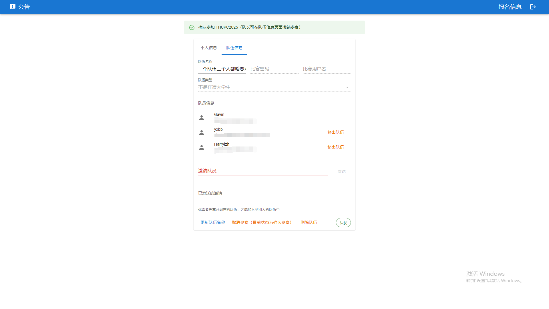 THUPC 2025 排行榜观察记